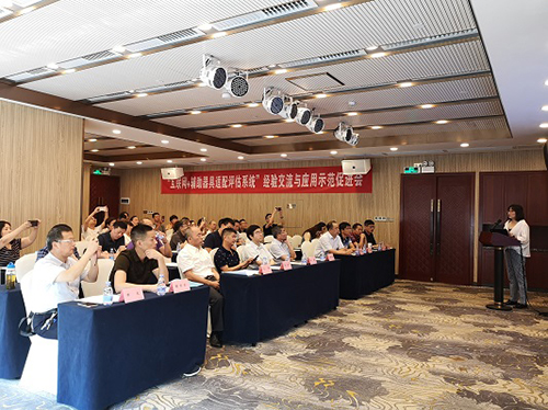 图为会议现场